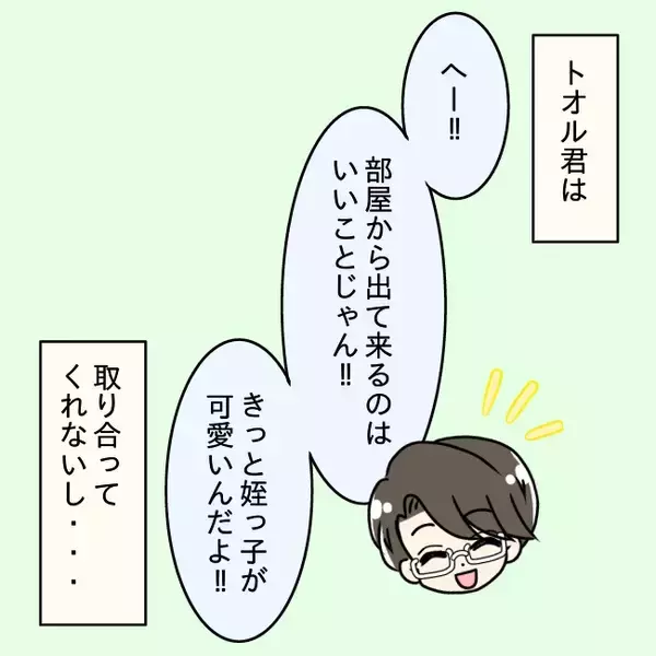 「【漫画】覗き見する義兄が気持ち悪い 「何か御用ですか」と聞いてみた【妻の不幸を喜ぶ夫 Vol.34】」の画像