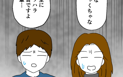 稼いだお金はすべて夫のもの？ 逆上した夫の理不尽な主張の画像