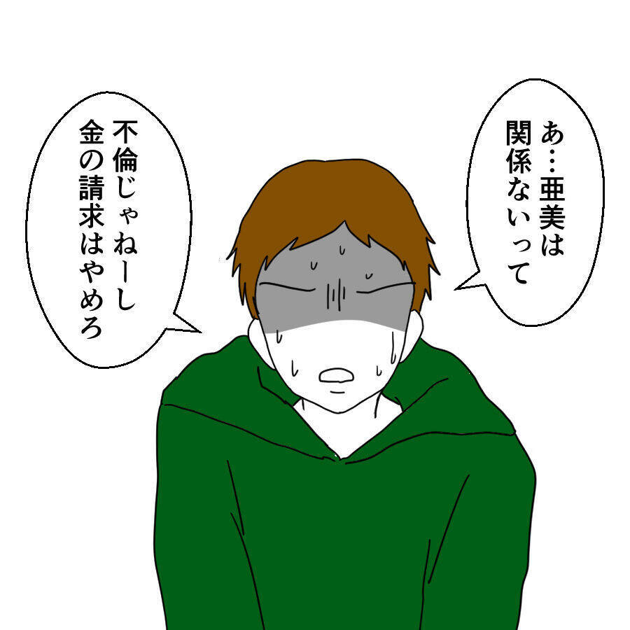 稼いだお金はすべて夫のもの？ 逆上した夫の理不尽な主張