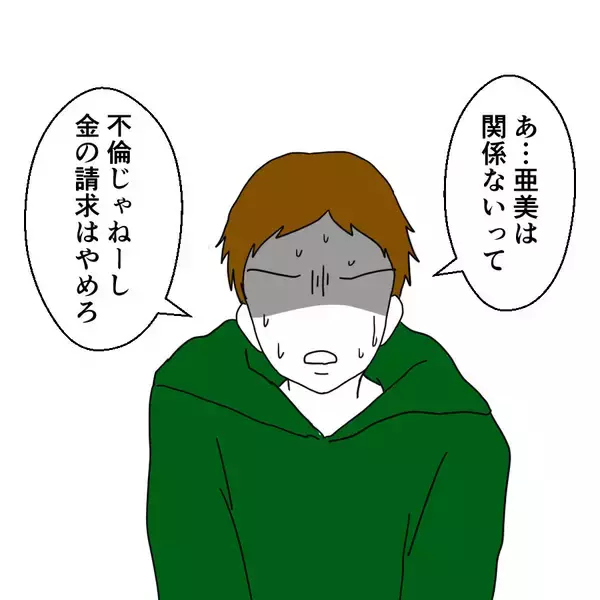 「稼いだお金はすべて夫のもの？ 逆上した夫の理不尽な主張」の画像