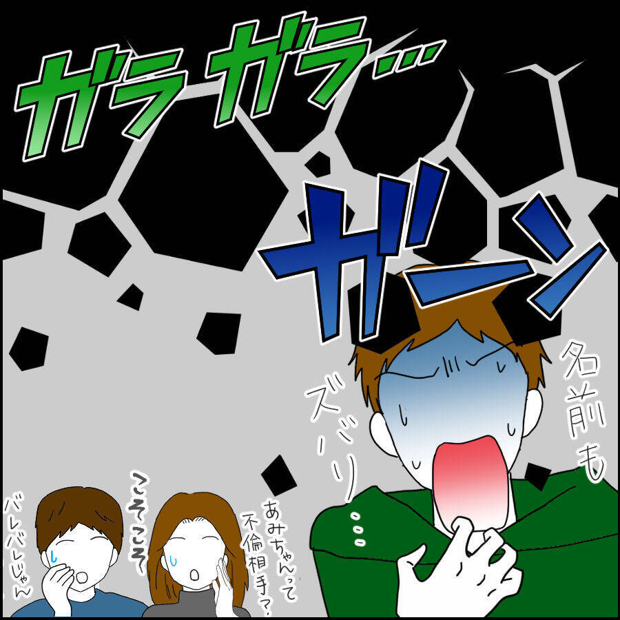 稼いだお金はすべて夫のもの？ 逆上した夫の理不尽な主張