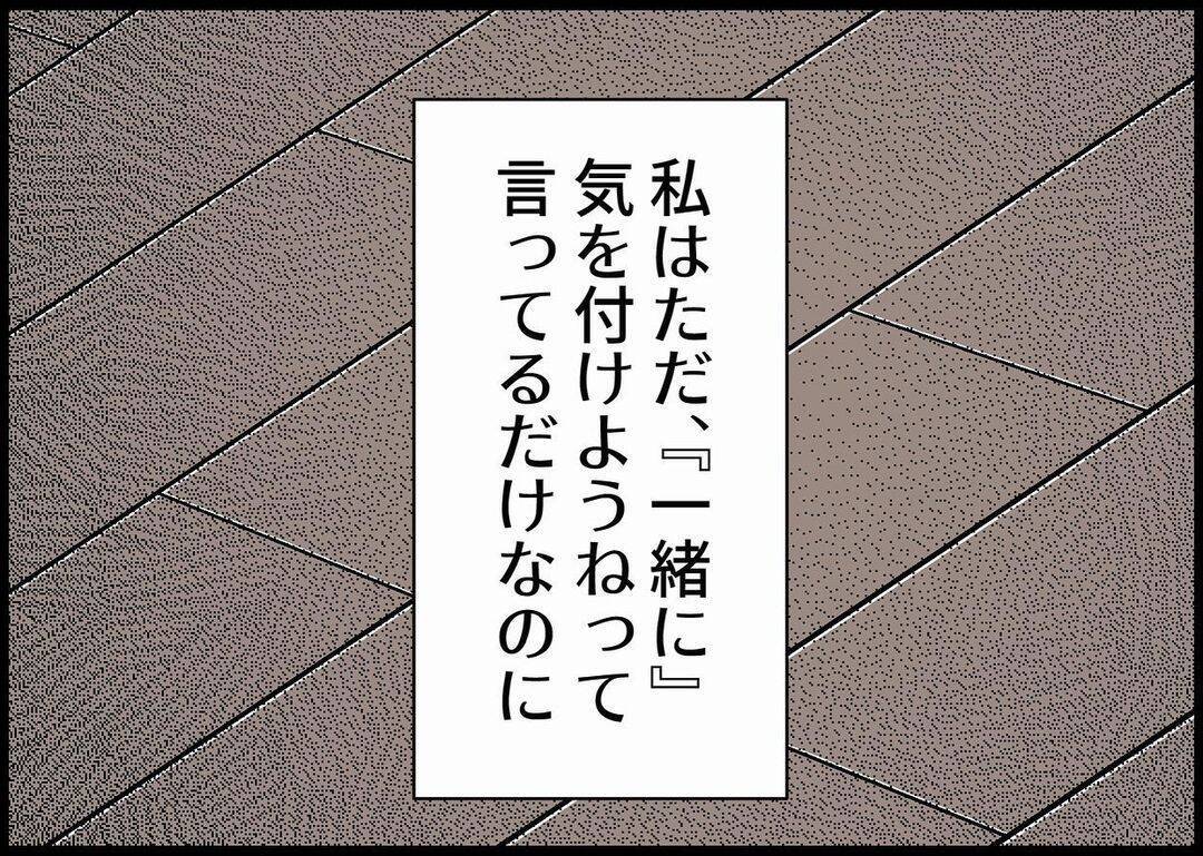 【漫画】「俺は悪くない」自分のことばかりな夫の姿に泣けてきた【僕と帰ってこない妻 Vol.345】