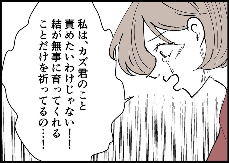 【漫画】「俺は悪くない」自分のことばかりな夫の姿に泣けてきた【僕と帰ってこない妻 Vol.345】