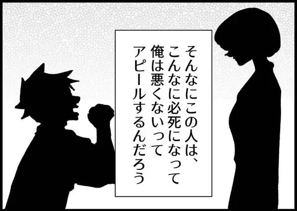 「【漫画】「俺は悪くない」自分のことばかりな夫の姿に泣けてきた【僕と帰ってこない妻 Vol.345】」の画像