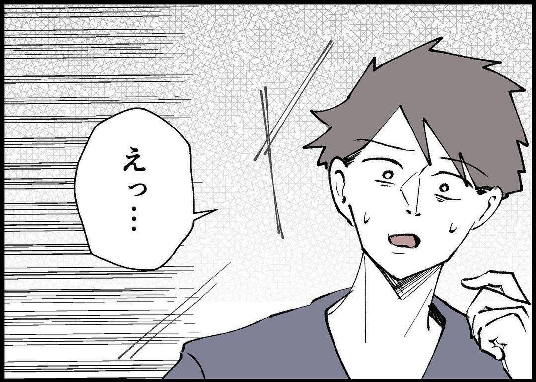 【漫画】「俺は悪くない」自分のことばかりな夫の姿に泣けてきた【僕と帰ってこない妻 Vol.345】