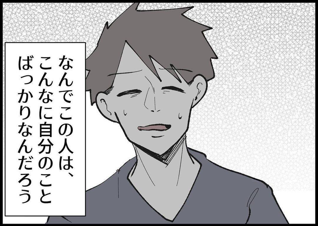 【漫画】「俺は悪くない」自分のことばかりな夫の姿に泣けてきた【僕と帰ってこない妻 Vol.345】