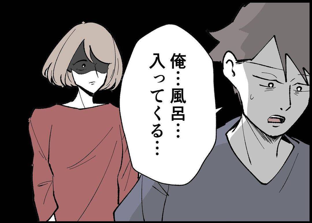 【漫画】「俺は悪くない」自分のことばかりな夫の姿に泣けてきた【僕と帰ってこない妻 Vol.345】