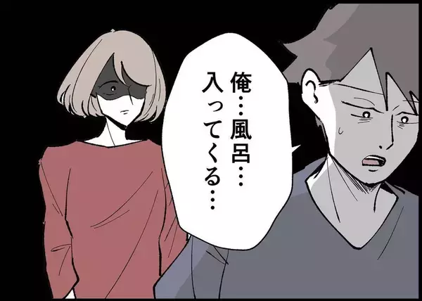 「【漫画】「俺は悪くない」自分のことばかりな夫の姿に泣けてきた【僕と帰ってこない妻 Vol.345】」の画像