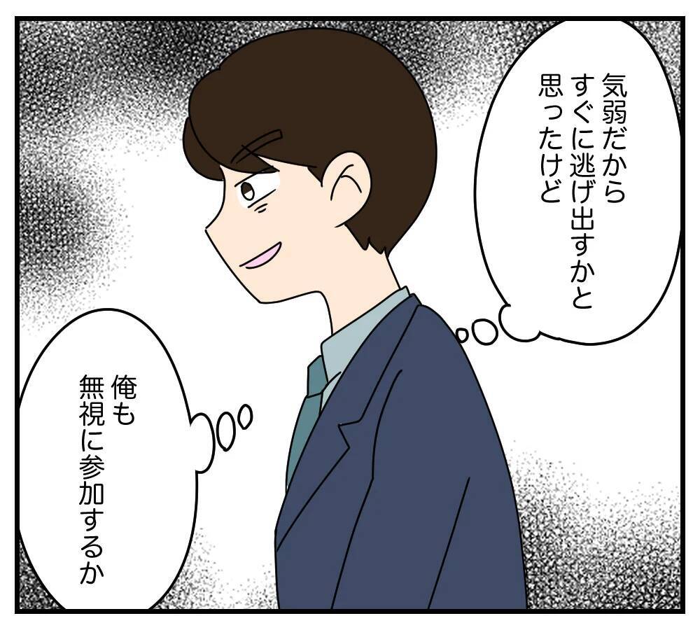 【漫画】マナブがノリコを妻に選んだのは丸め込めそうだから？【夫と義家族に無視される私 Vol.44】