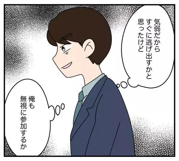 「【漫画】マナブがノリコを妻に選んだのは丸め込めそうだから？【夫と義家族に無視される私 Vol.44】」の画像