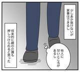 「【漫画】マナブがノリコを妻に選んだのは丸め込めそうだから？【夫と義家族に無視される私 Vol.44】」の画像7