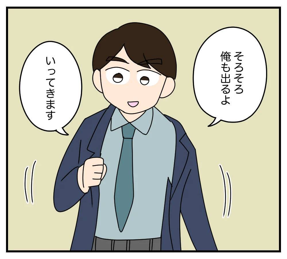 【漫画】マナブがノリコを妻に選んだのは丸め込めそうだから？【夫と義家族に無視される私 Vol.44】