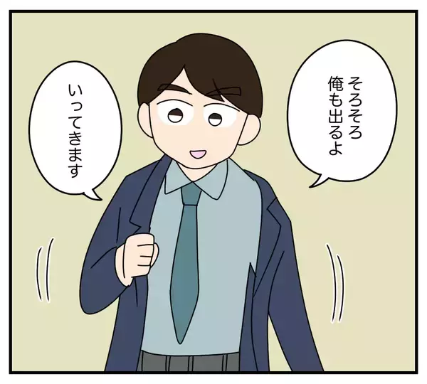 「【漫画】マナブがノリコを妻に選んだのは丸め込めそうだから？【夫と義家族に無視される私 Vol.44】」の画像