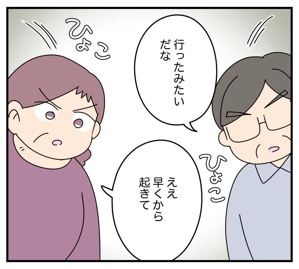 【漫画】マナブがノリコを妻に選んだのは丸め込めそうだから？【夫と義家族に無視される私 Vol.44】