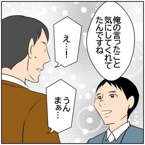 【漫画】夫婦円満になったと話す北斗に上司は何を言う？【ボクは良いパパ・良い夫 Vol.72】