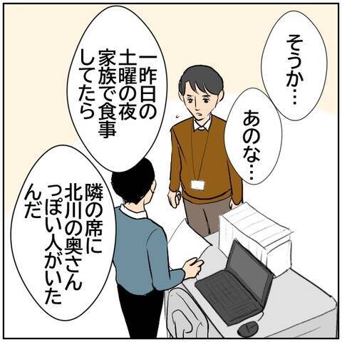 【漫画】夫婦円満になったと話す北斗に上司は何を言う？【ボクは良いパパ・良い夫 Vol.72】