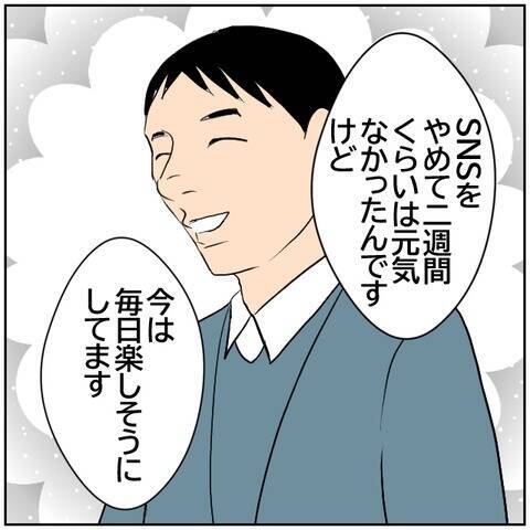 【漫画】夫婦円満になったと話す北斗に上司は何を言う？【ボクは良いパパ・良い夫 Vol.72】