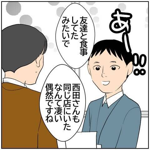 【漫画】夫婦円満になったと話す北斗に上司は何を言う？【ボクは良いパパ・良い夫 Vol.72】