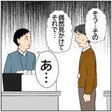 「【漫画】夫婦円満になったと話す北斗に上司は何を言う？【ボクは良いパパ・良い夫 Vol.72】」の画像7