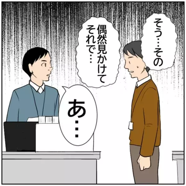 「【漫画】夫婦円満になったと話す北斗に上司は何を言う？【ボクは良いパパ・良い夫 Vol.72】」の画像