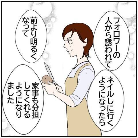 【漫画】夫婦円満になったと話す北斗に上司は何を言う？【ボクは良いパパ・良い夫 Vol.72】