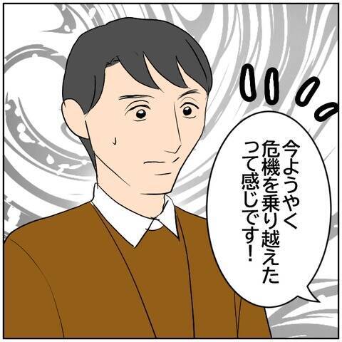 【漫画】夫婦円満になったと話す北斗に上司は何を言う？【ボクは良いパパ・良い夫 Vol.72】