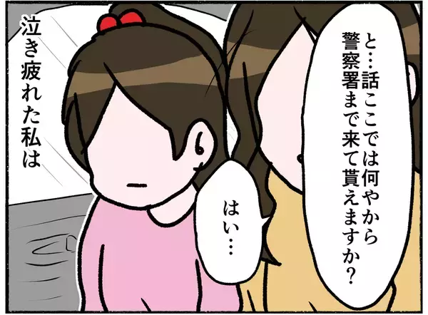 「【漫画】停車中のパトカーに助けを求めた母…親子3人で警察へ【母とうつと私。 Vol.27】」の画像