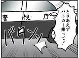 「【漫画】停車中のパトカーに助けを求めた母…親子3人で警察へ【母とうつと私。 Vol.27】」の画像3