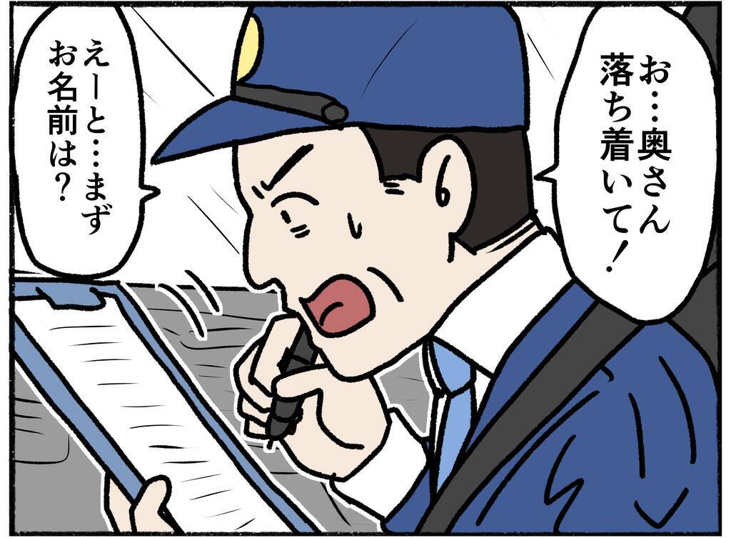 【漫画】停車中のパトカーに助けを求めた母…親子3人で警察へ【母とうつと私。 Vol.27】