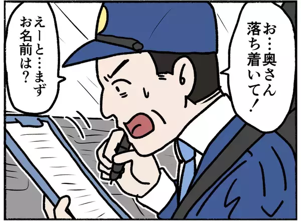 「【漫画】停車中のパトカーに助けを求めた母…親子3人で警察へ【母とうつと私。 Vol.27】」の画像