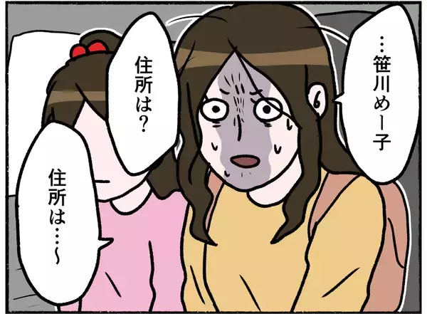 「【漫画】停車中のパトカーに助けを求めた母…親子3人で警察へ【母とうつと私。 Vol.27】」の画像