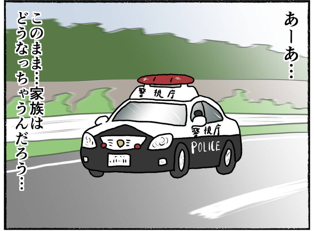 【漫画】停車中のパトカーに助けを求めた母…親子3人で警察へ【母とうつと私。 Vol.27】