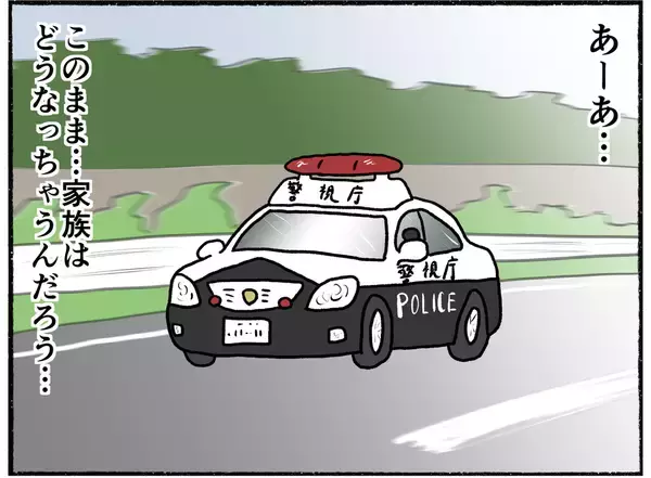 「【漫画】停車中のパトカーに助けを求めた母…親子3人で警察へ【母とうつと私。 Vol.27】」の画像