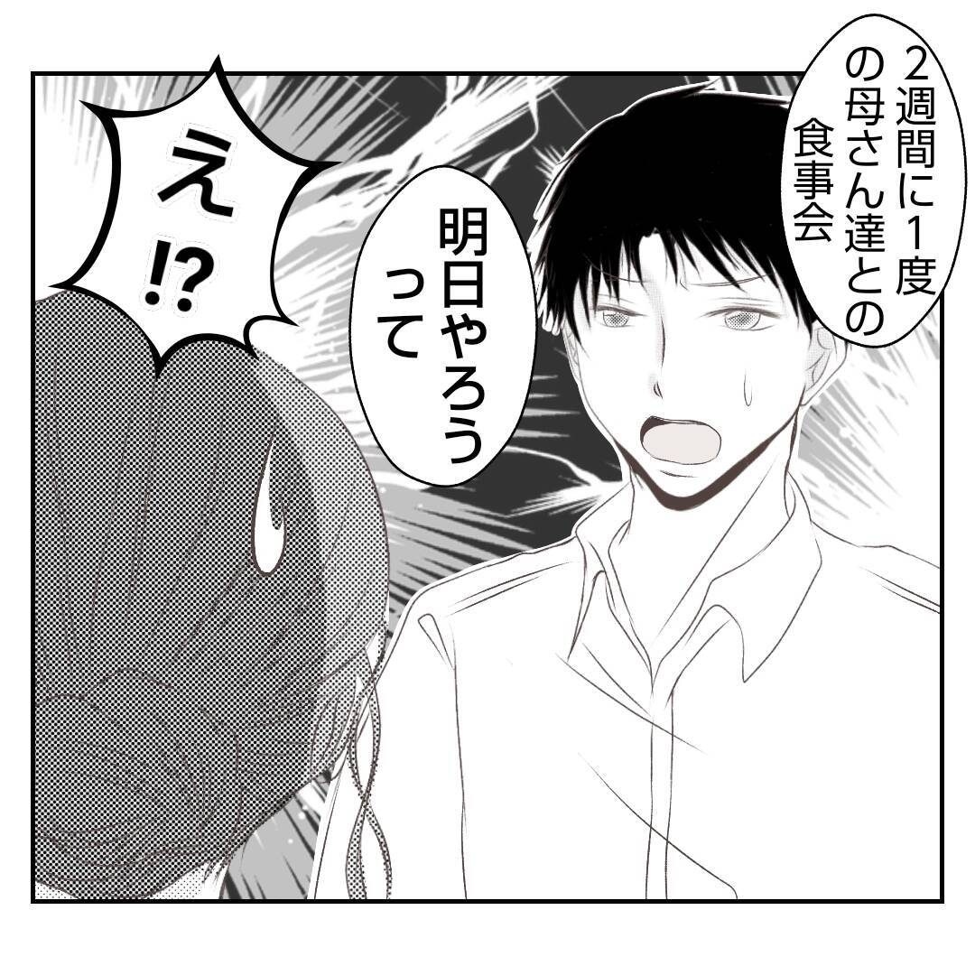 【漫画】夫と義姉との間で義父がなんだか気まずそうで…何かある!?【何もしない出戻り義姉 Vol.9】