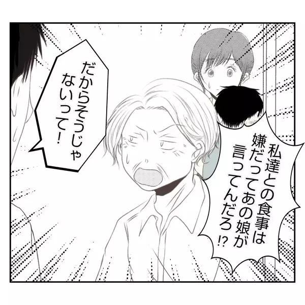 「【漫画】夫と義姉との間で義父がなんだか気まずそうで…何かある!?【何もしない出戻り義姉 Vol.9】」の画像