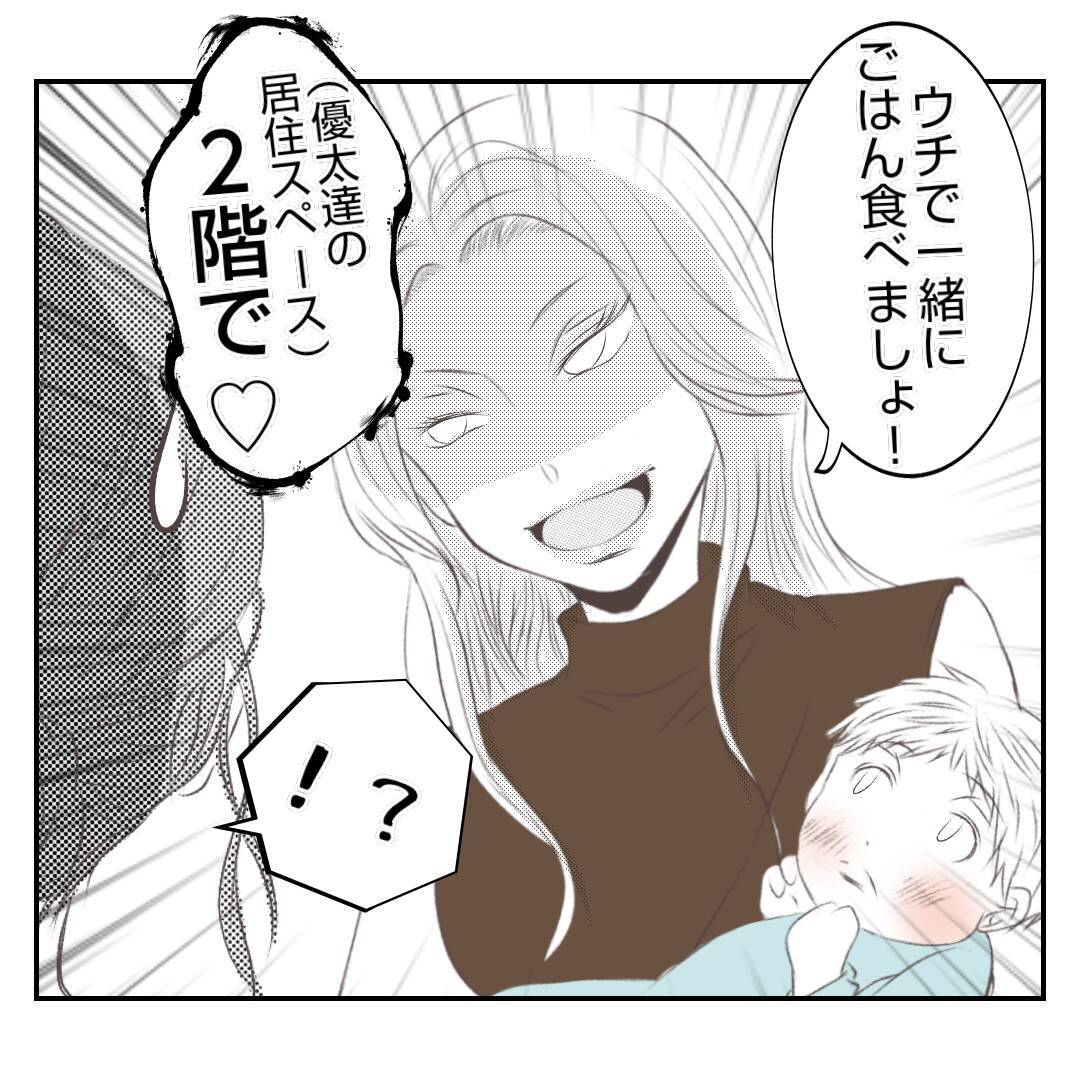 【漫画】夫と義姉との間で義父がなんだか気まずそうで…何かある!?【何もしない出戻り義姉 Vol.9】