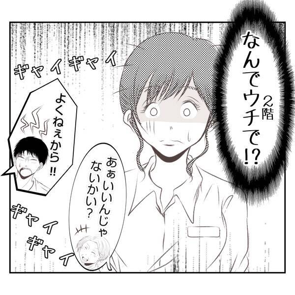 【漫画】夫と義姉との間で義父がなんだか気まずそうで…何かある!?【何もしない出戻り義姉 Vol.9】