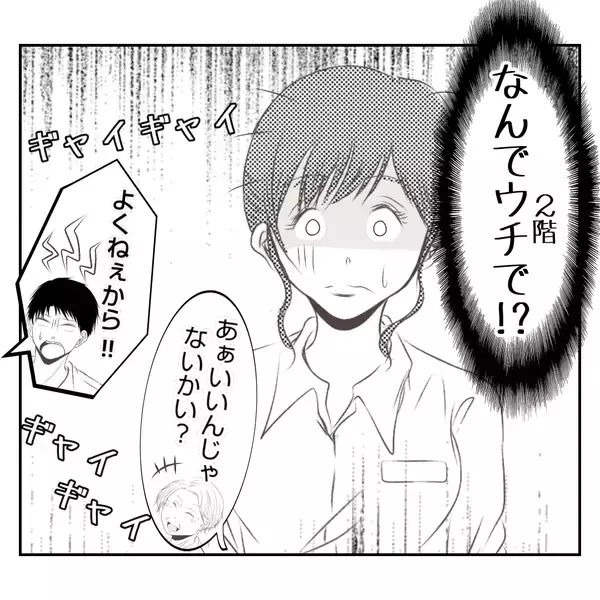 「【漫画】夫と義姉との間で義父がなんだか気まずそうで…何かある!?【何もしない出戻り義姉 Vol.9】」の画像