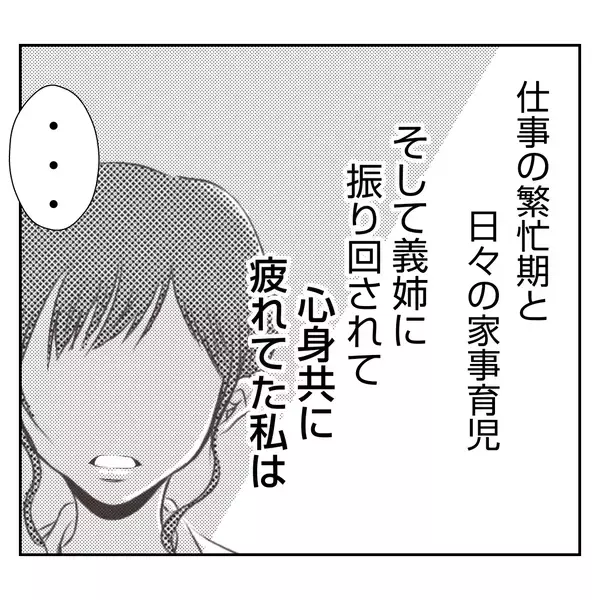 「【漫画】夫と義姉との間で義父がなんだか気まずそうで…何かある!?【何もしない出戻り義姉 Vol.9】」の画像