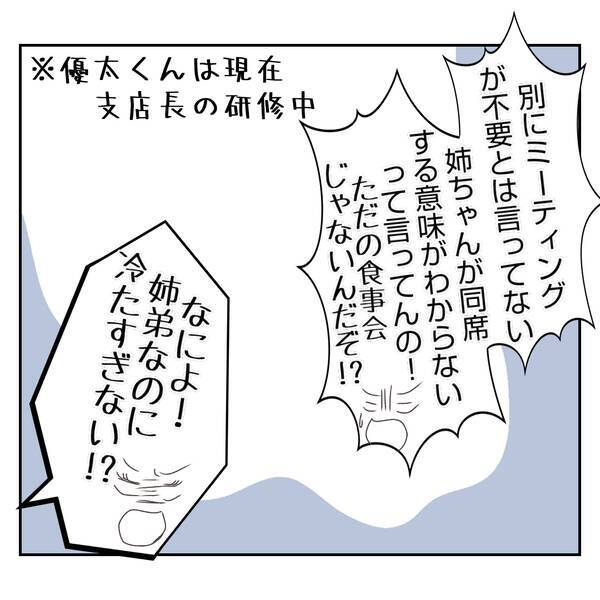 【漫画】夫と義姉との間で義父がなんだか気まずそうで…何かある!?【何もしない出戻り義姉 Vol.9】