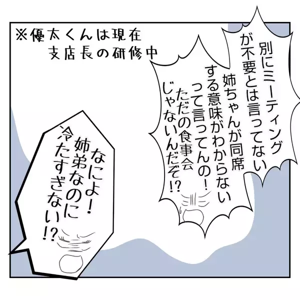 「【漫画】夫と義姉との間で義父がなんだか気まずそうで…何かある!?【何もしない出戻り義姉 Vol.9】」の画像