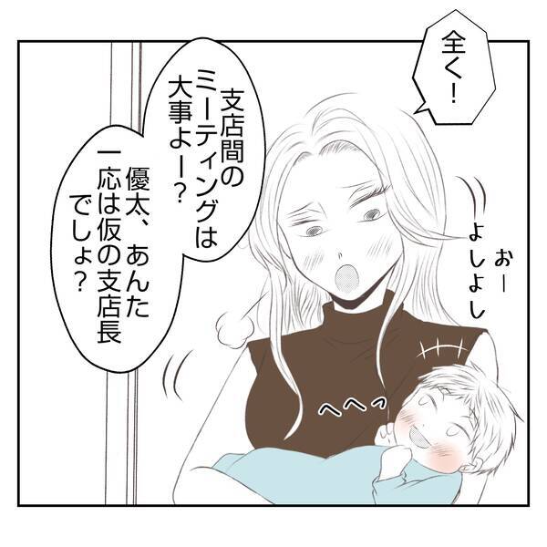 【漫画】夫と義姉との間で義父がなんだか気まずそうで…何かある!?【何もしない出戻り義姉 Vol.9】