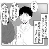「【漫画】夫と義姉との間で義父がなんだか気まずそうで…何かある!?【何もしない出戻り義姉 Vol.9】」の画像3