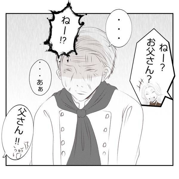 【漫画】夫と義姉との間で義父がなんだか気まずそうで…何かある!?【何もしない出戻り義姉 Vol.9】