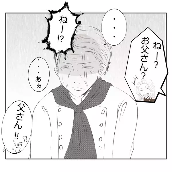 「【漫画】夫と義姉との間で義父がなんだか気まずそうで…何かある!?【何もしない出戻り義姉 Vol.9】」の画像