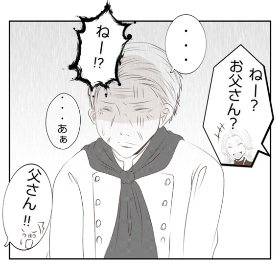 【漫画】夫と義姉との間で義父がなんだか気まずそうで…何かある!?【何もしない出戻り義姉 Vol.9】