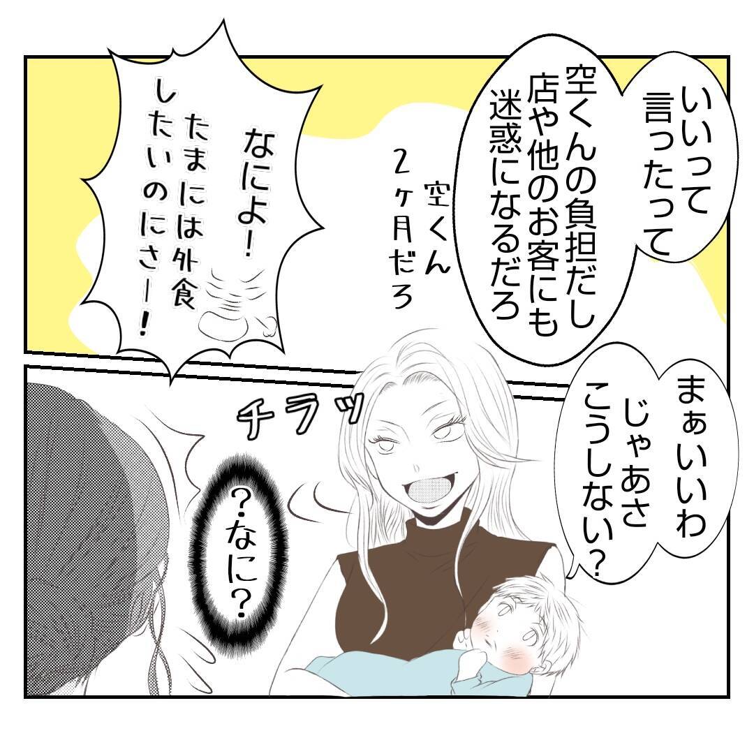 【漫画】夫と義姉との間で義父がなんだか気まずそうで…何かある!?【何もしない出戻り義姉 Vol.9】