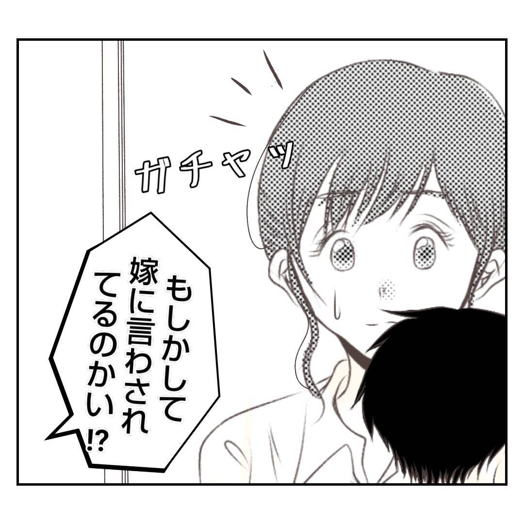 【漫画】夫と義姉との間で義父がなんだか気まずそうで…何かある!?【何もしない出戻り義姉 Vol.9】