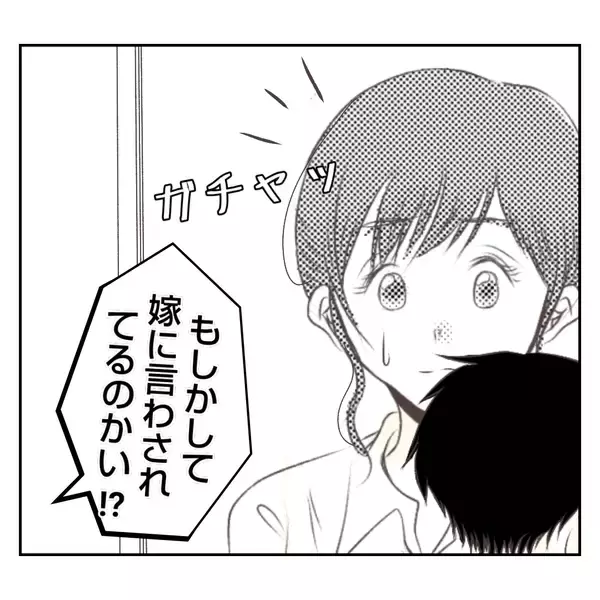 「【漫画】夫と義姉との間で義父がなんだか気まずそうで…何かある!?【何もしない出戻り義姉 Vol.9】」の画像