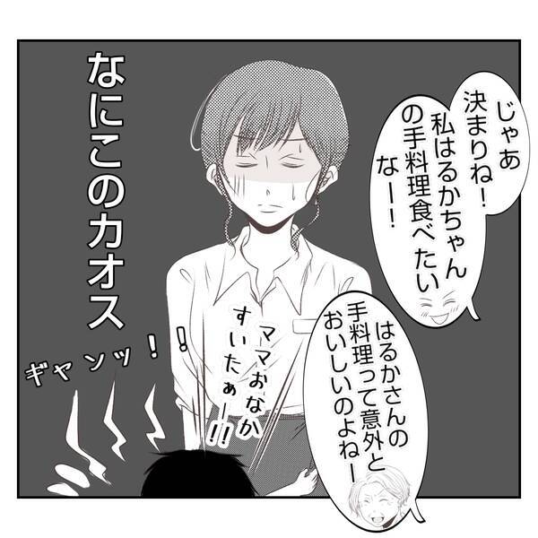 【漫画】夫と義姉との間で義父がなんだか気まずそうで…何かある!?【何もしない出戻り義姉 Vol.9】